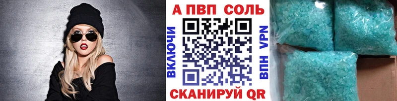 что такое   Суворов  А ПВП кристаллы 