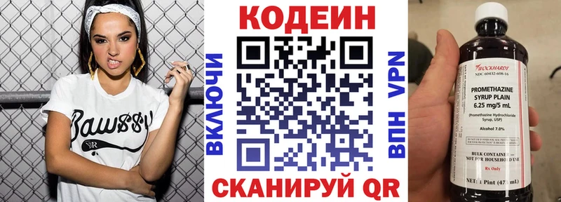 купить наркотики цена  omg зеркало  Codein Purple Drank  Суворов 