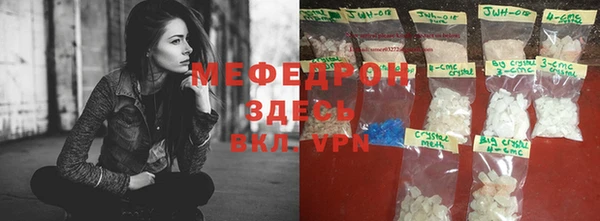 меф VHQ Арсеньев